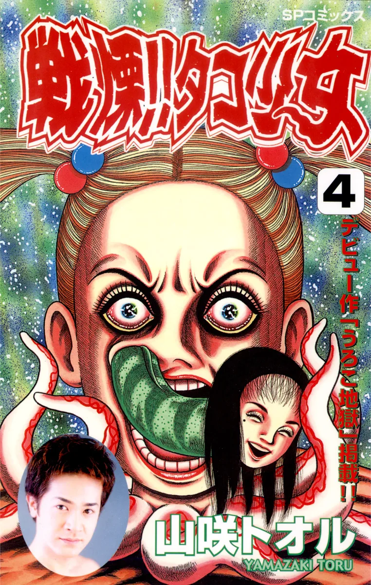 Volume 04
