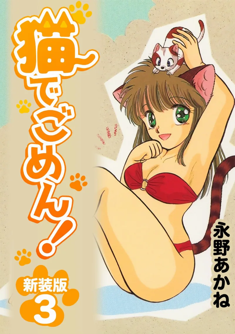 Volume 03.1