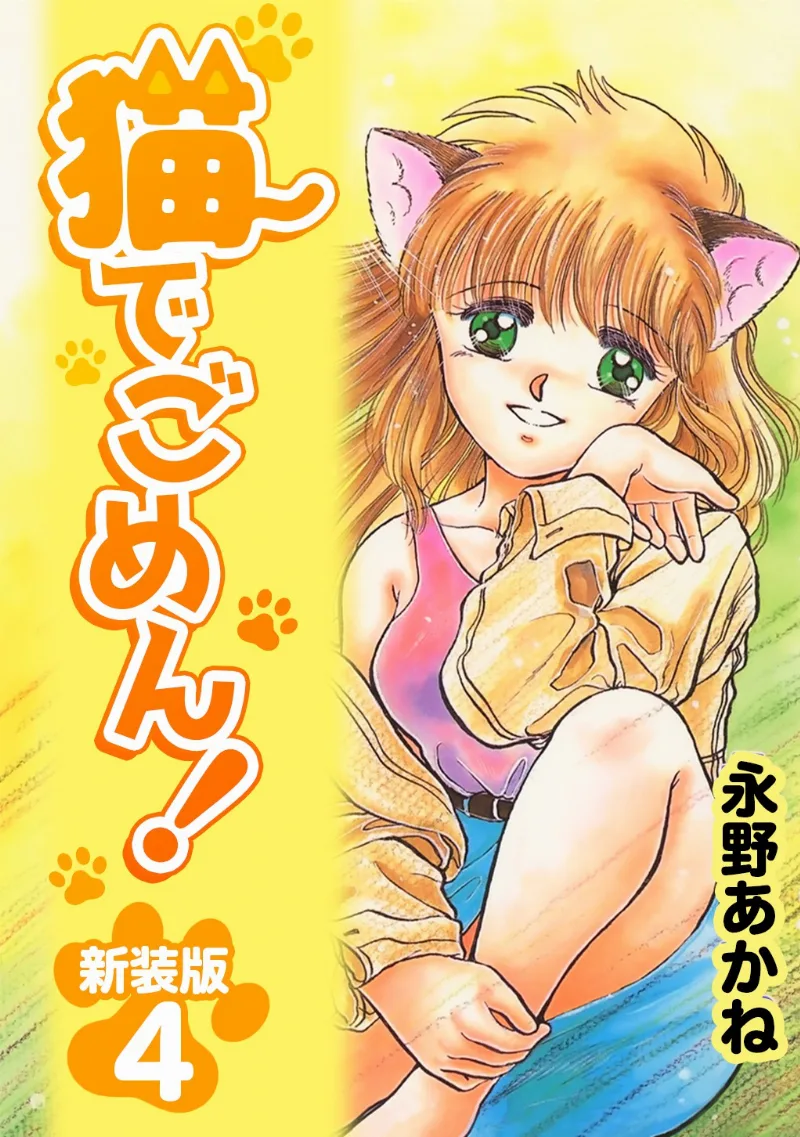 Volume 04
