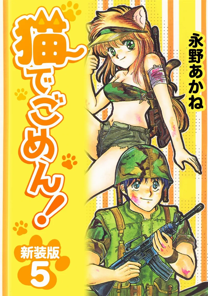 Volume 05