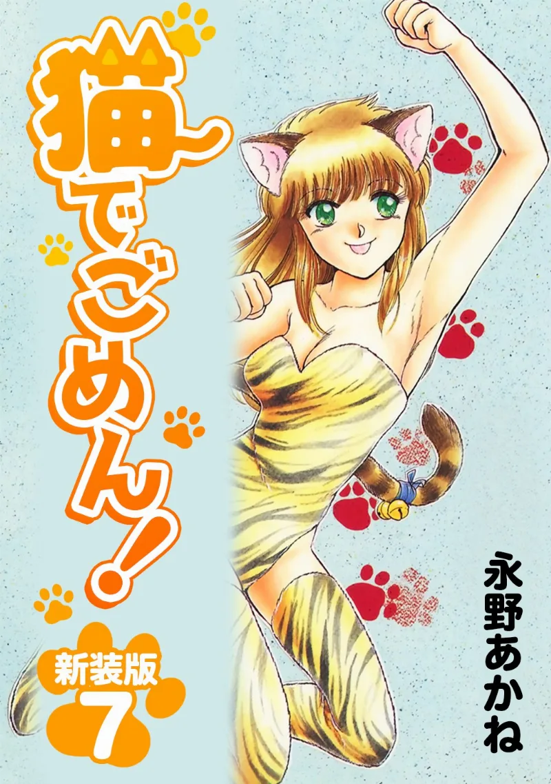 Volume 07
