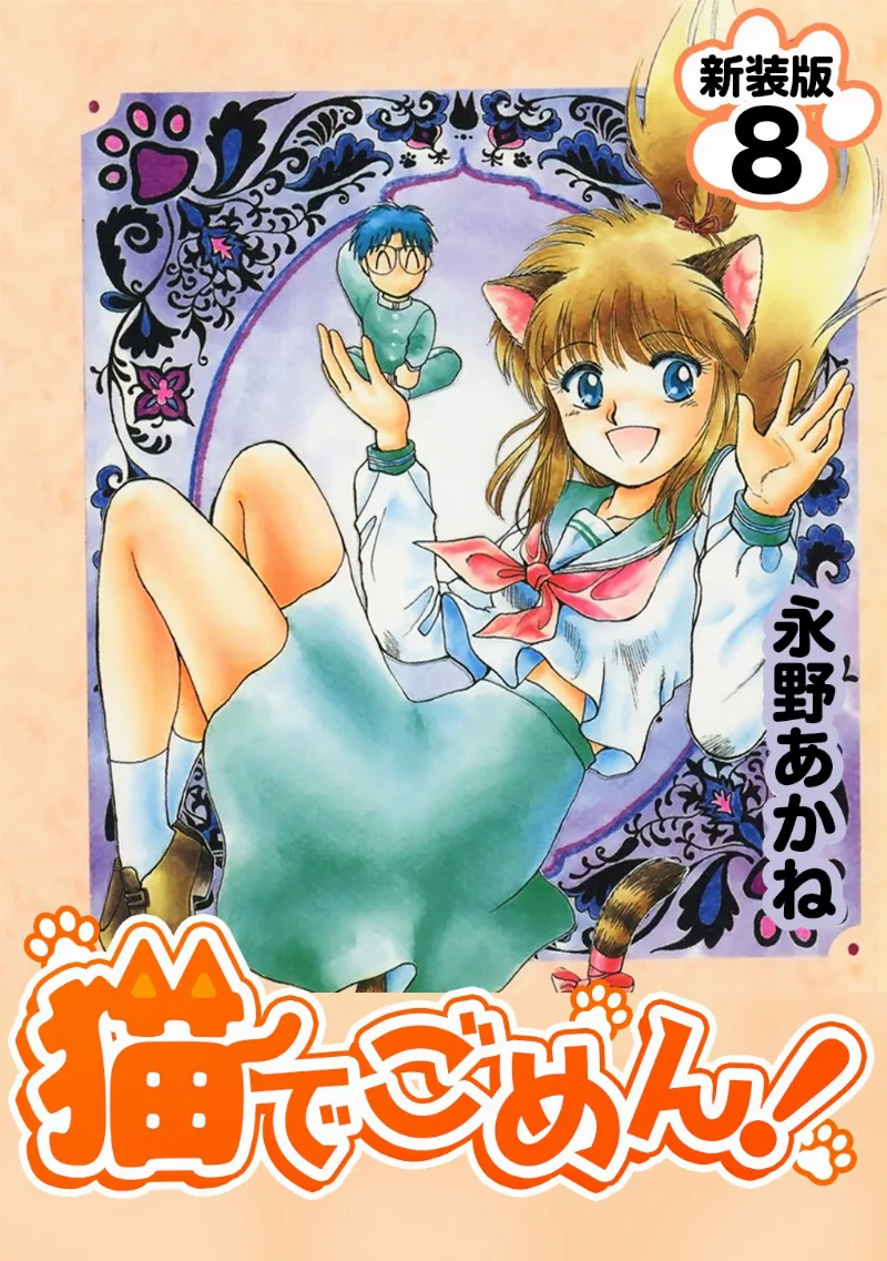 Volume 08