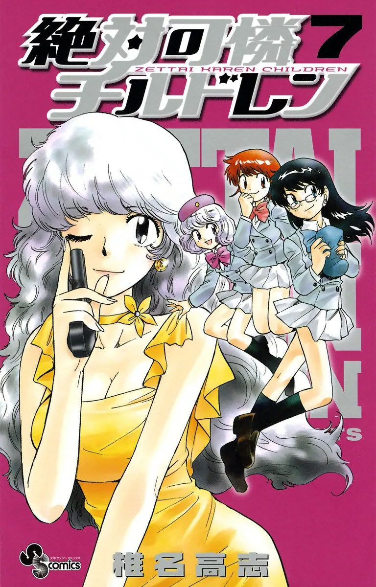 Volume 07