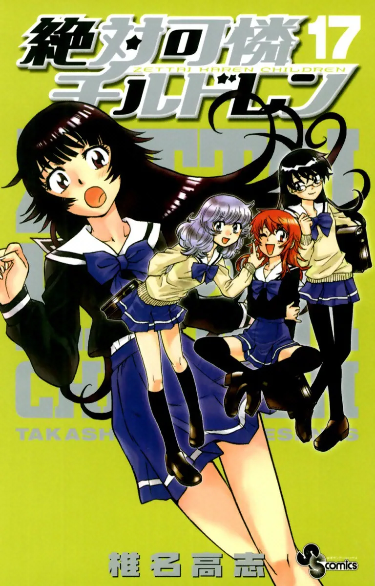 Volume 17