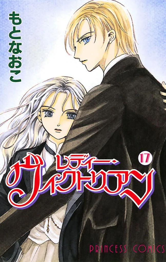 Volume 17