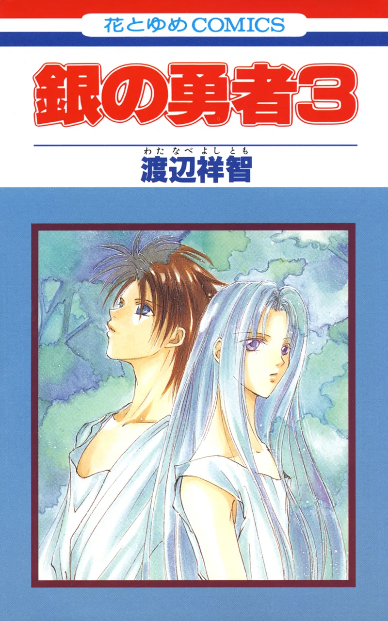 Volume 03