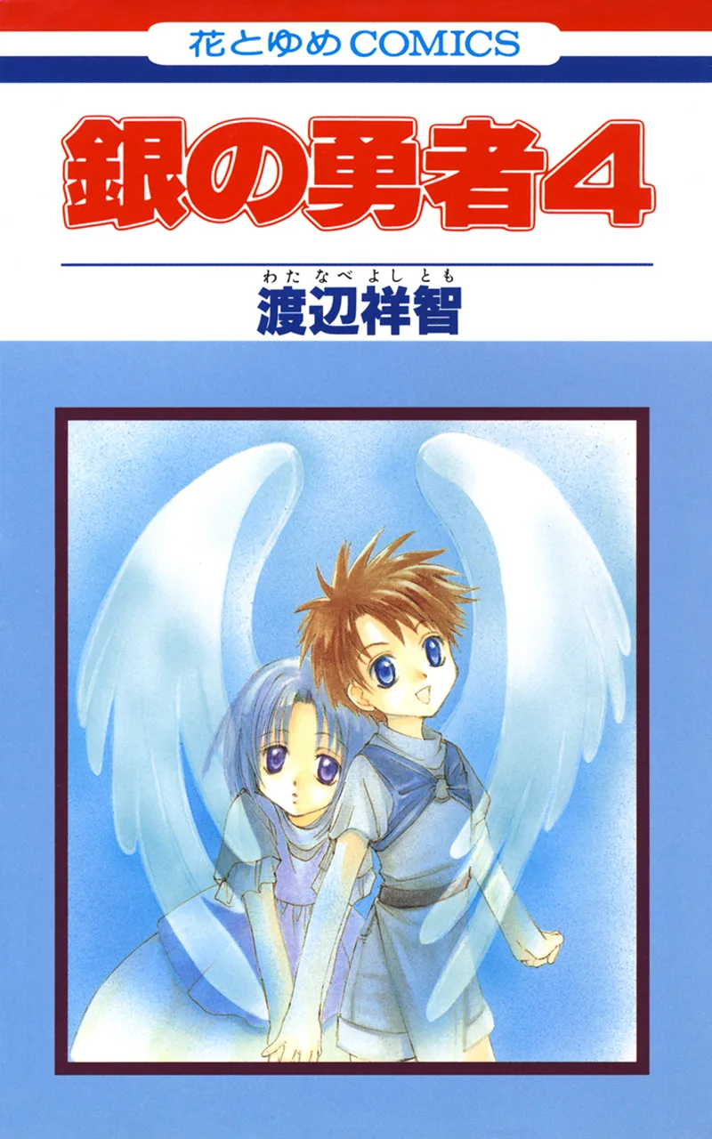 Volume 04