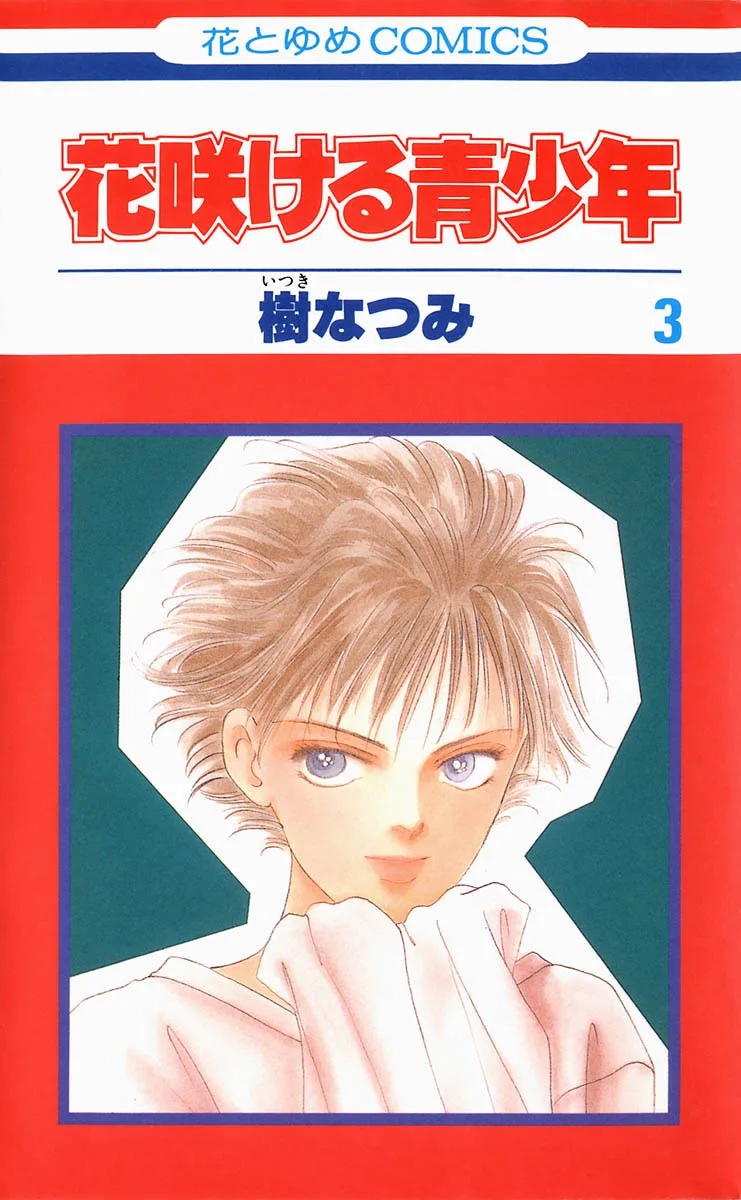 Volume 03