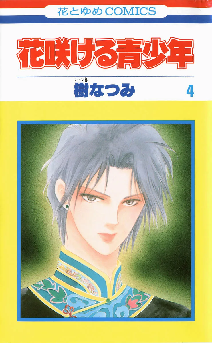 Volume 04