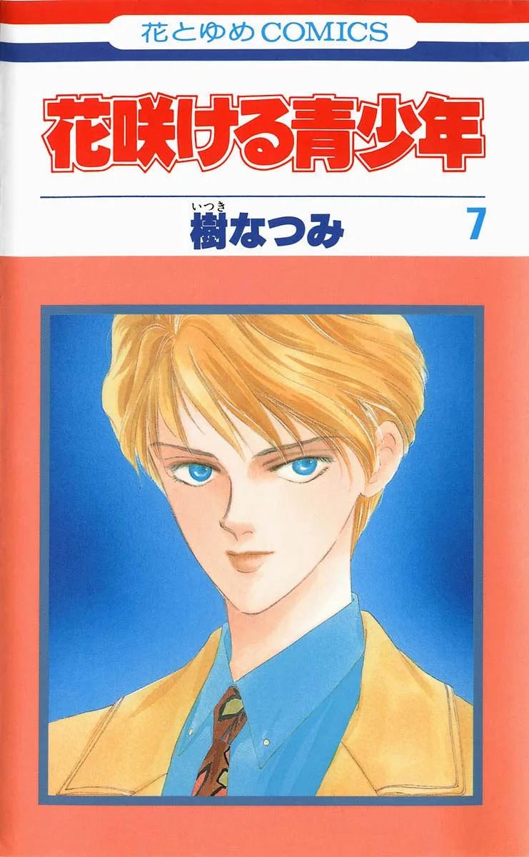 Volume 07