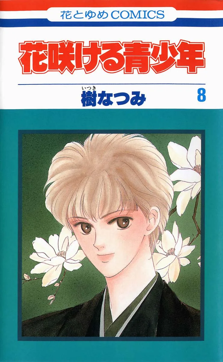 Volume 08