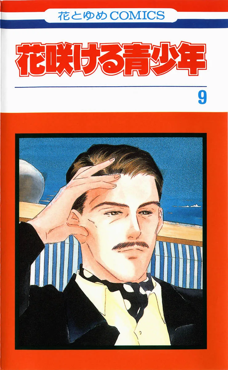 Volume 09
