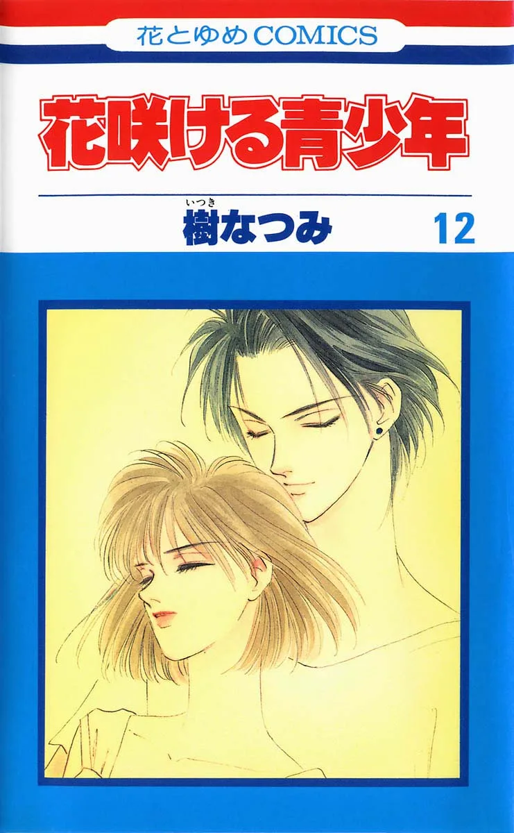 Volume 12