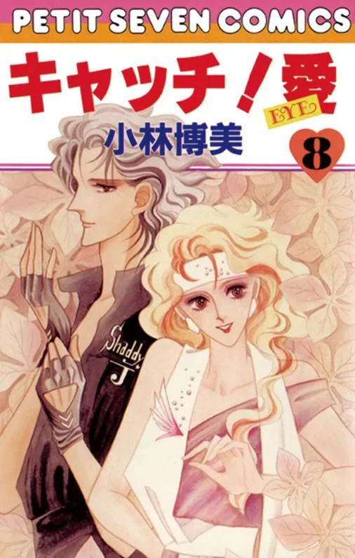 Volume 08
