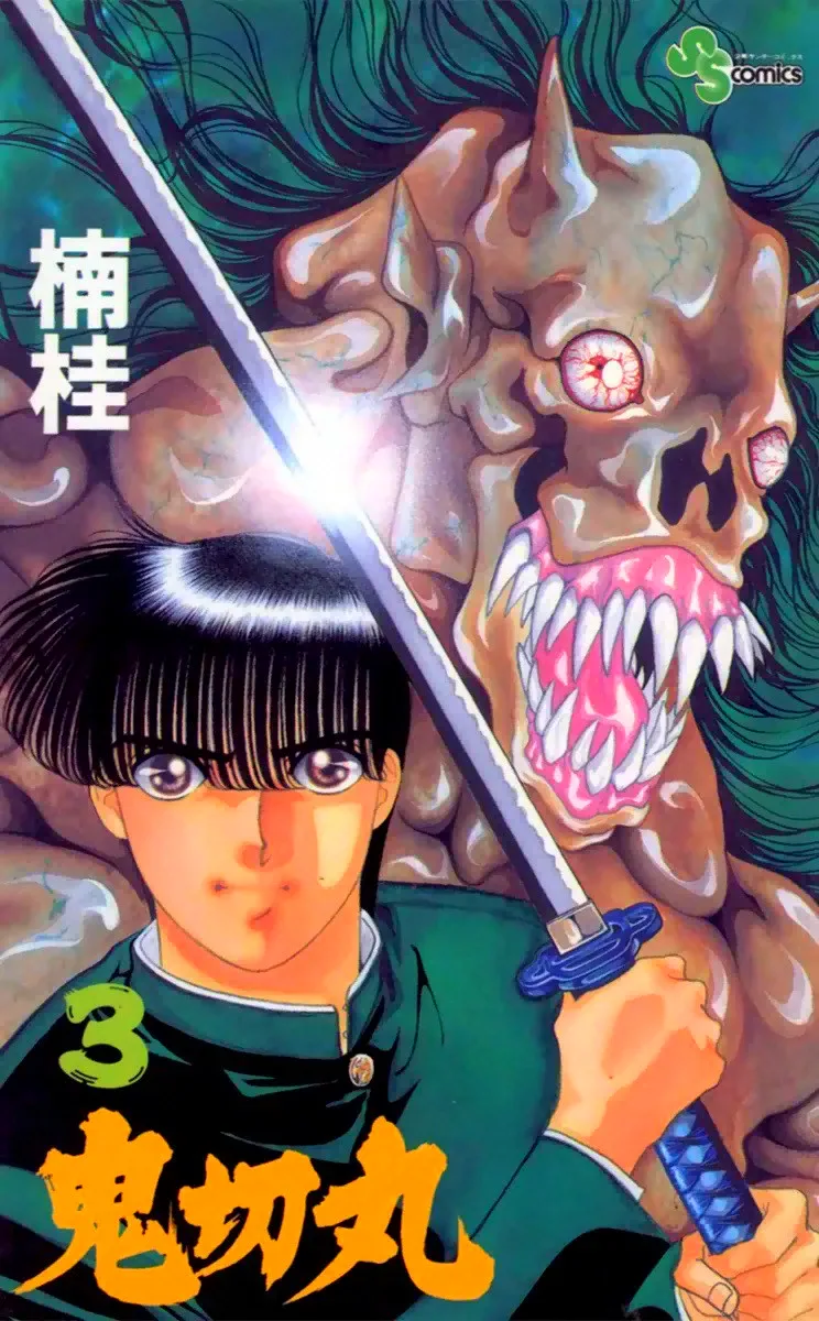Volume 03
