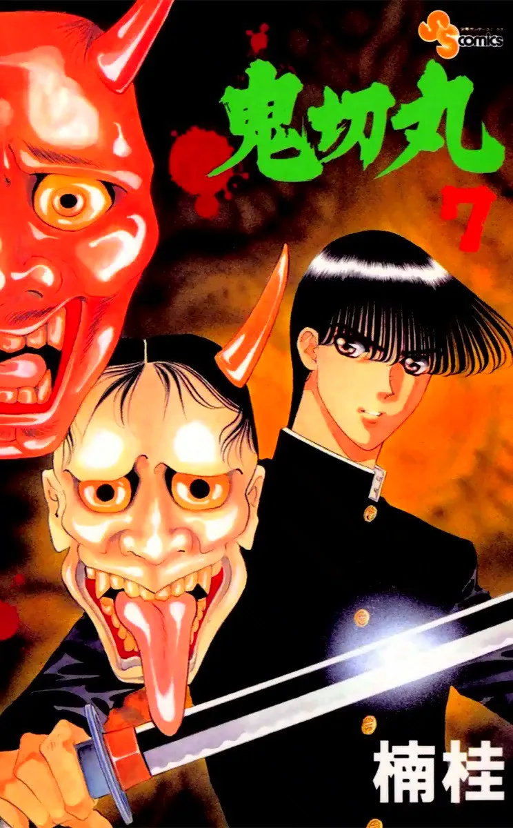 Volume 07