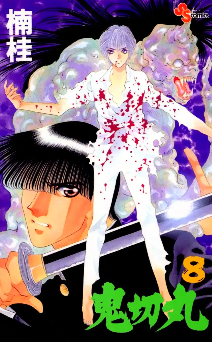 Volume 08