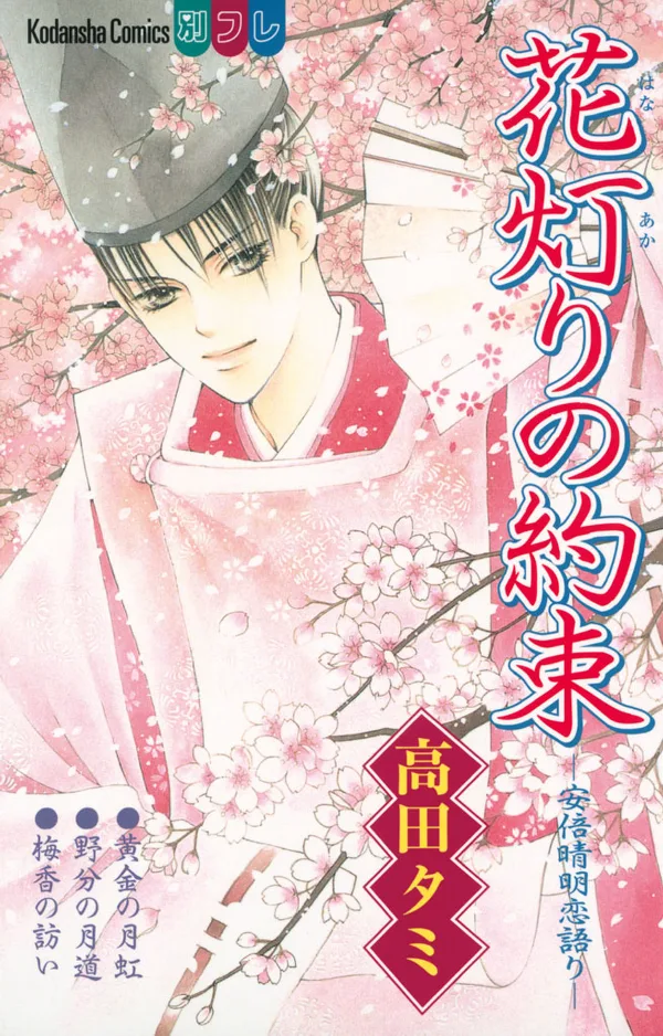 Volume 04