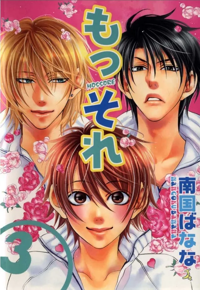 Volume 03
