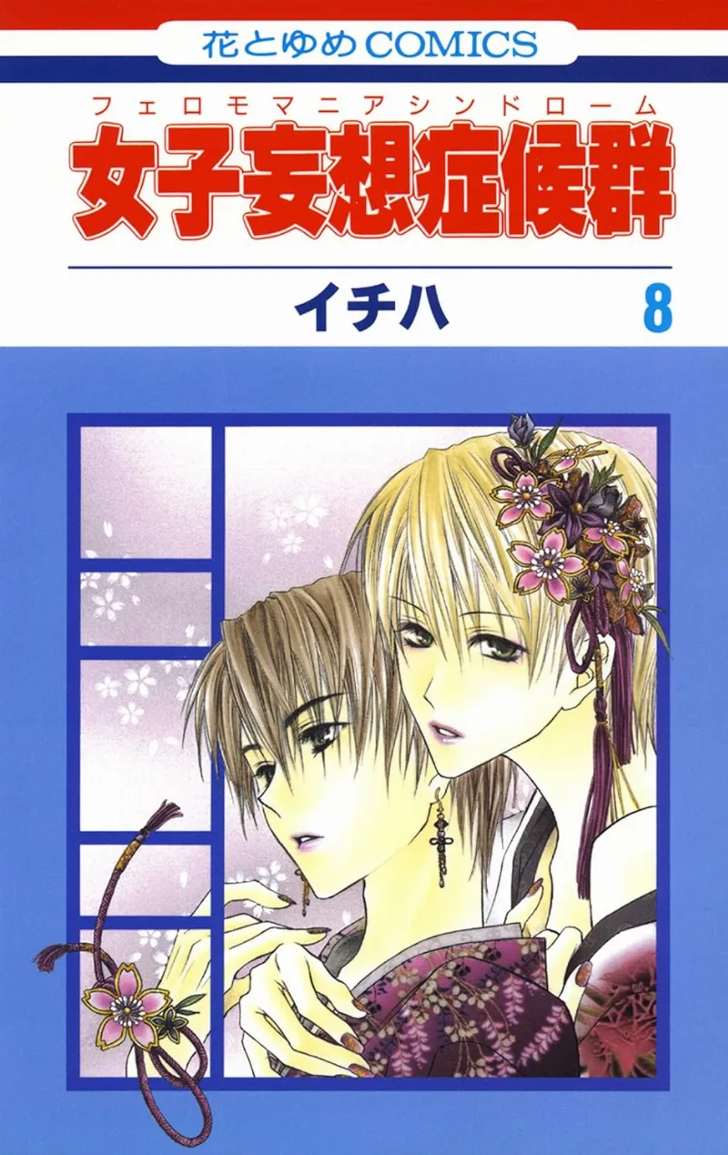 Volume 08