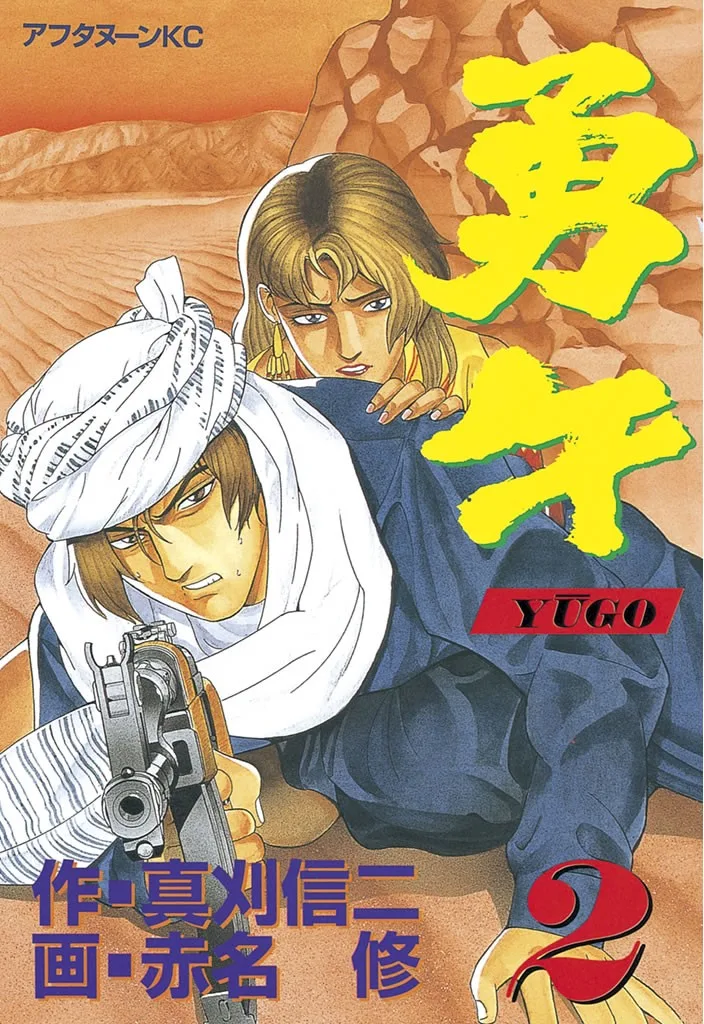 Volume 02