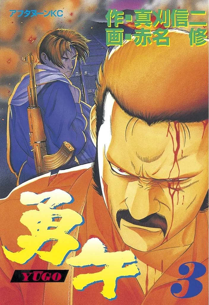 Volume 03