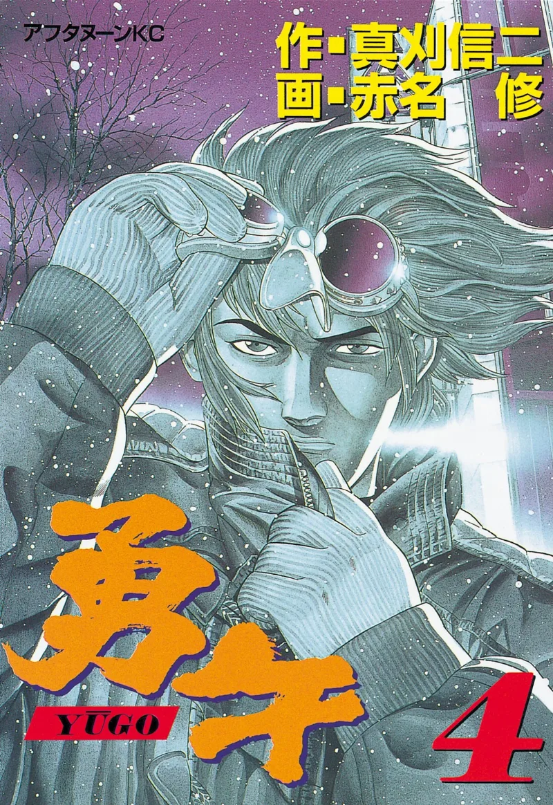 Volume 04