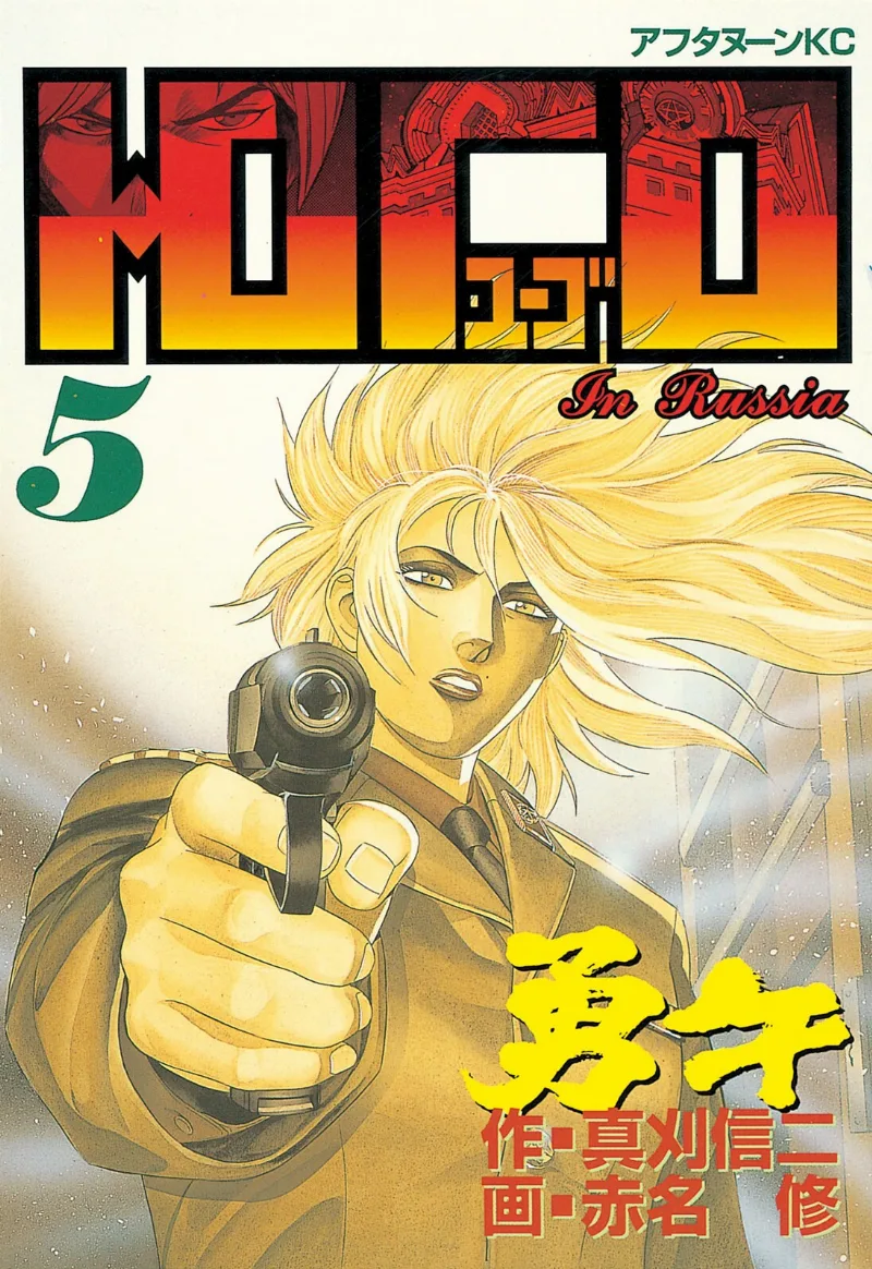 Volume 05