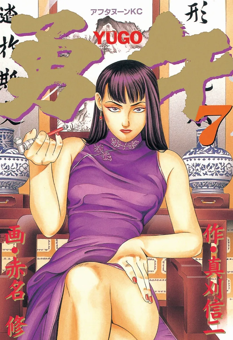Volume 07
