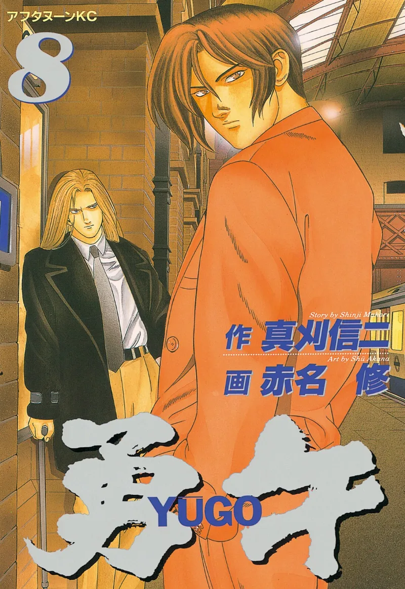 Volume 08