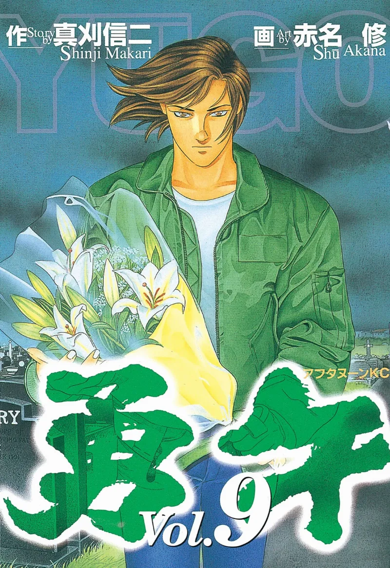 Volume 09