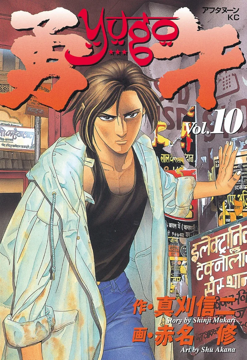 Volume 10