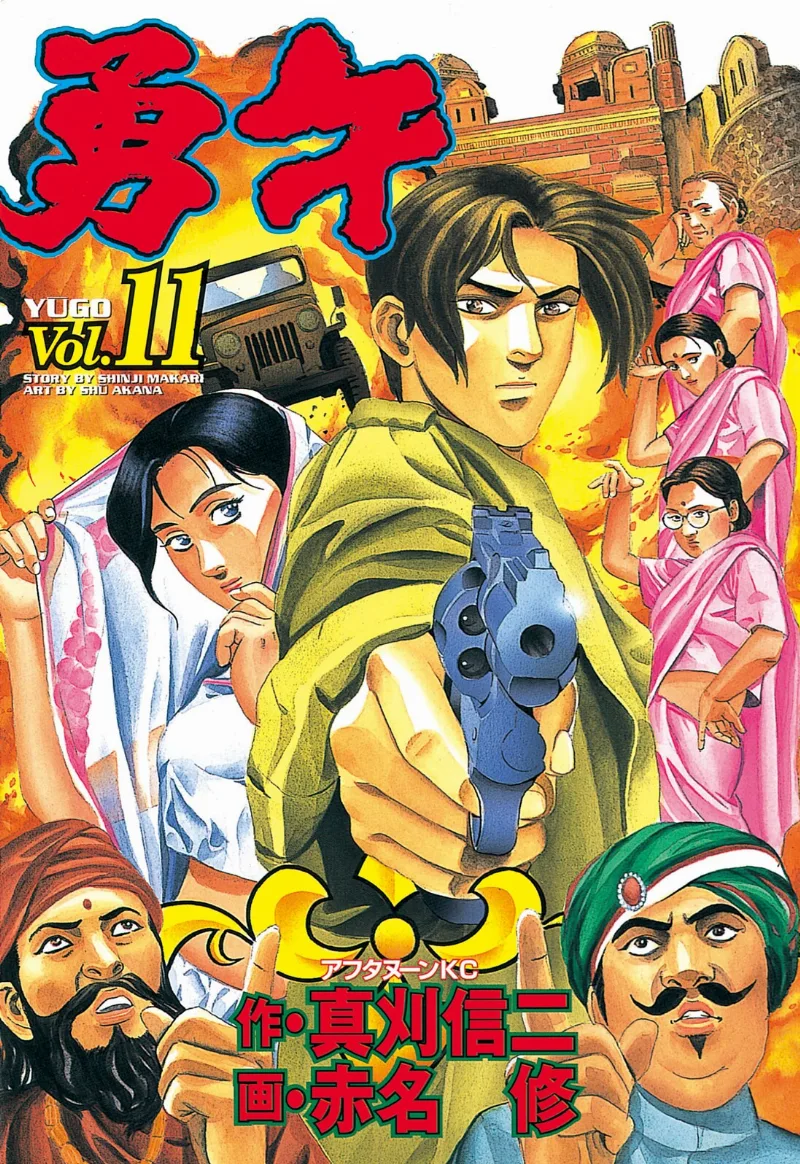 Volume 11
