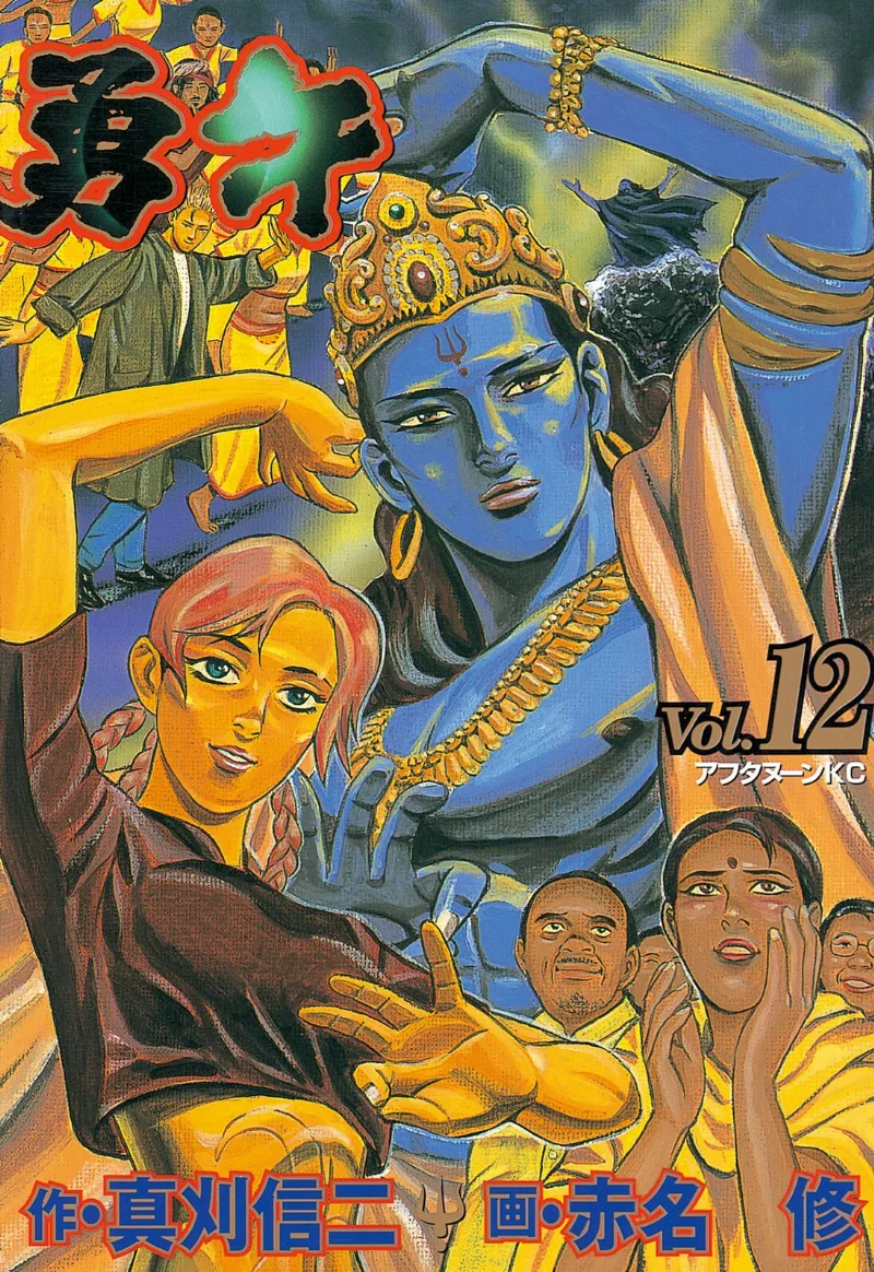 Volume 12