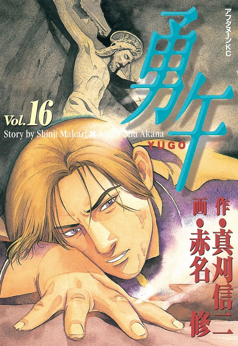 Volume 16