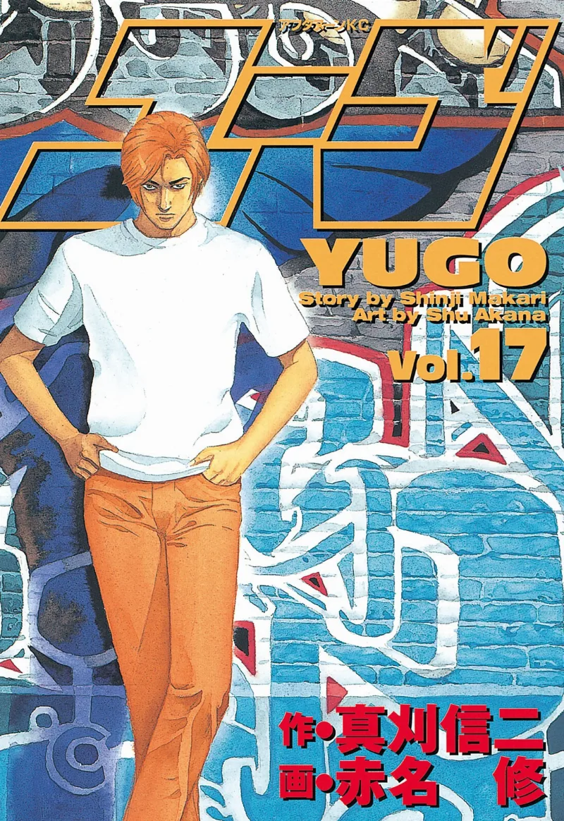 Volume 17