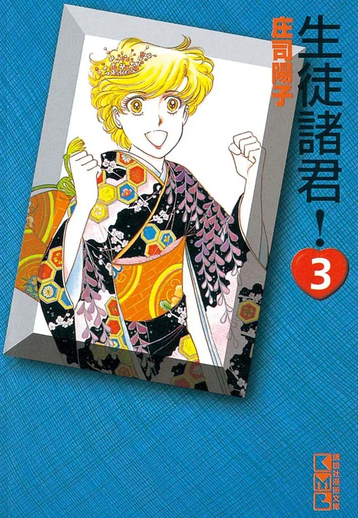 Volume 03