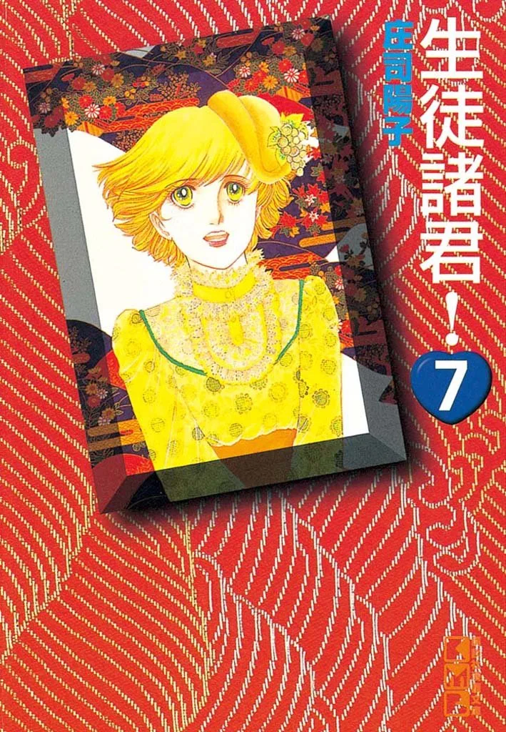 Volume 07