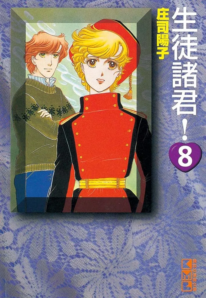 Volume 08