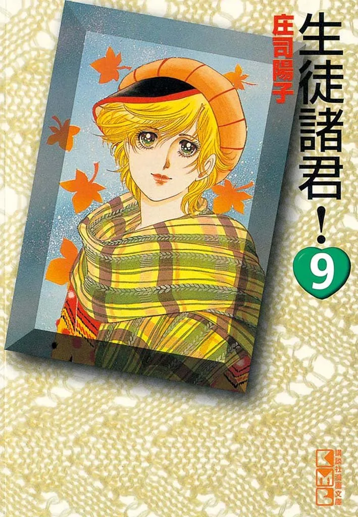 Volume 09