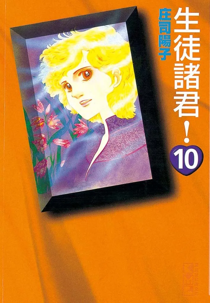 Volume 10