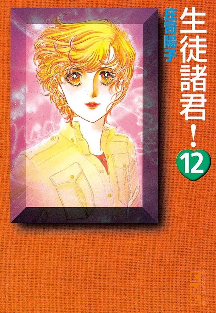 Volume 12