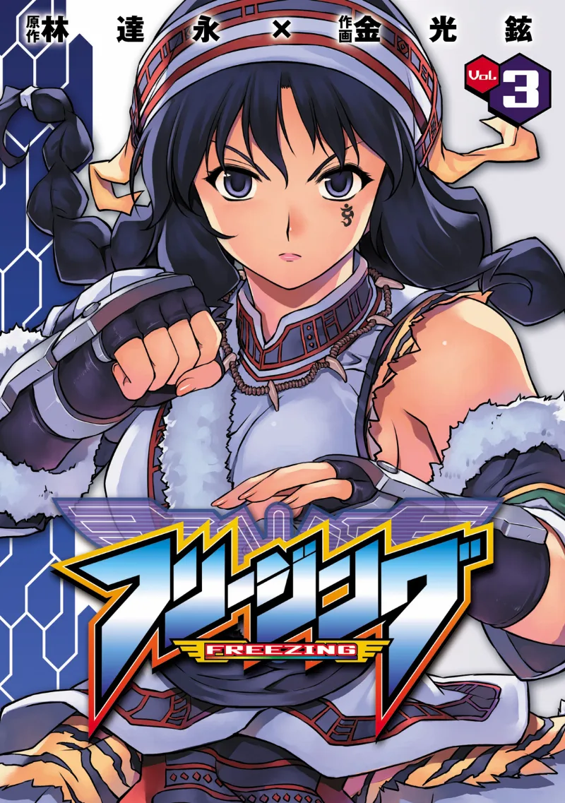 Volume 03