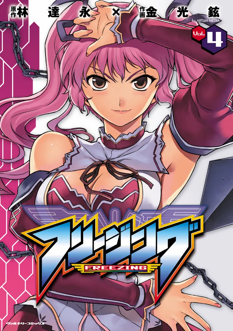 Volume 04