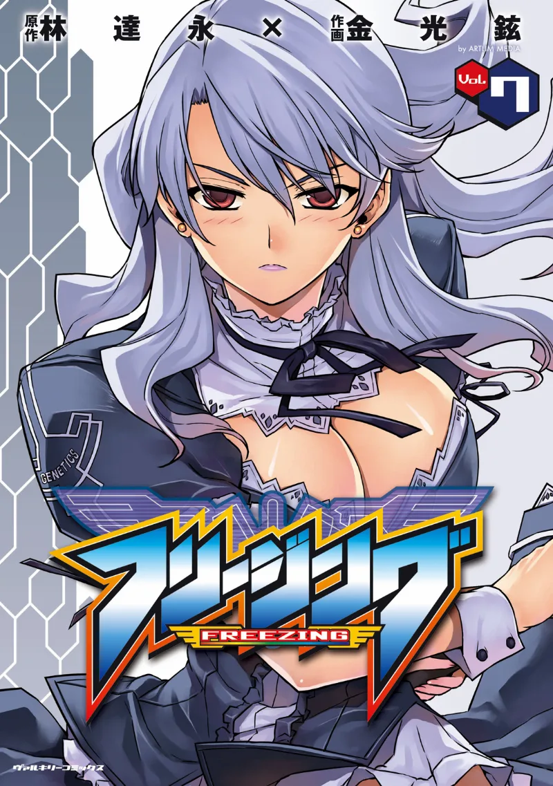 Volume 07