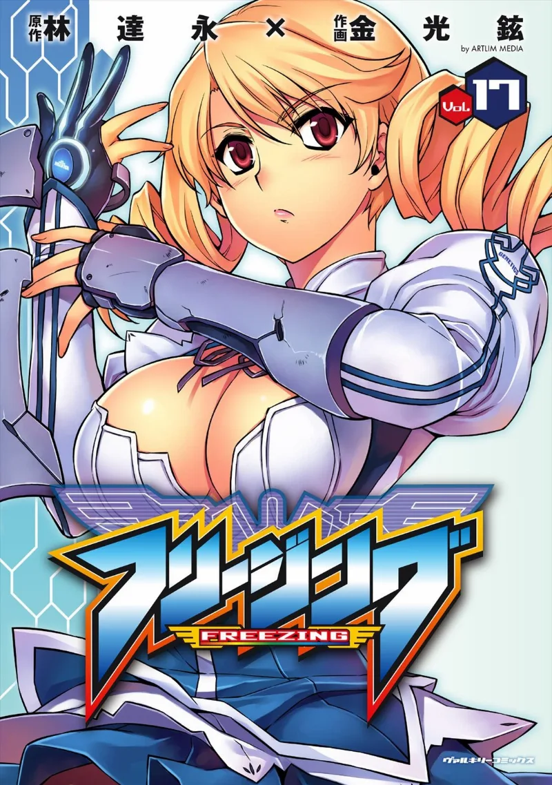 Volume 17