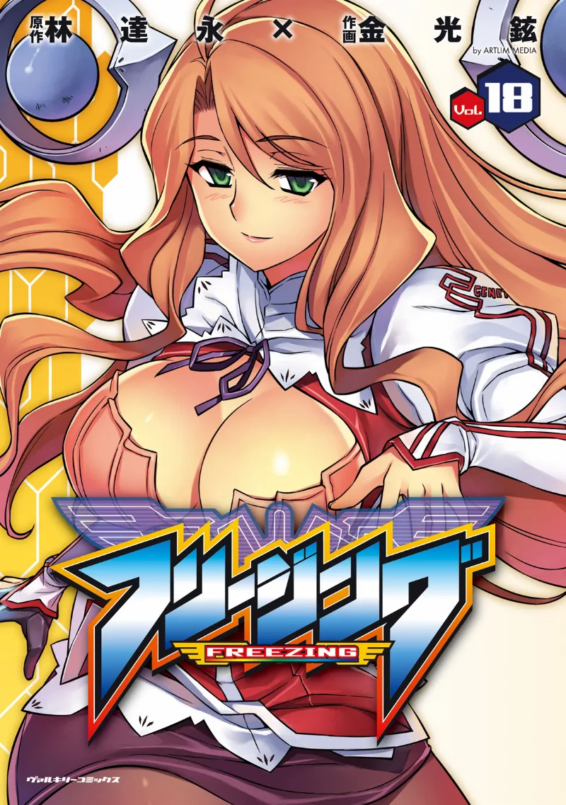 Volume 18