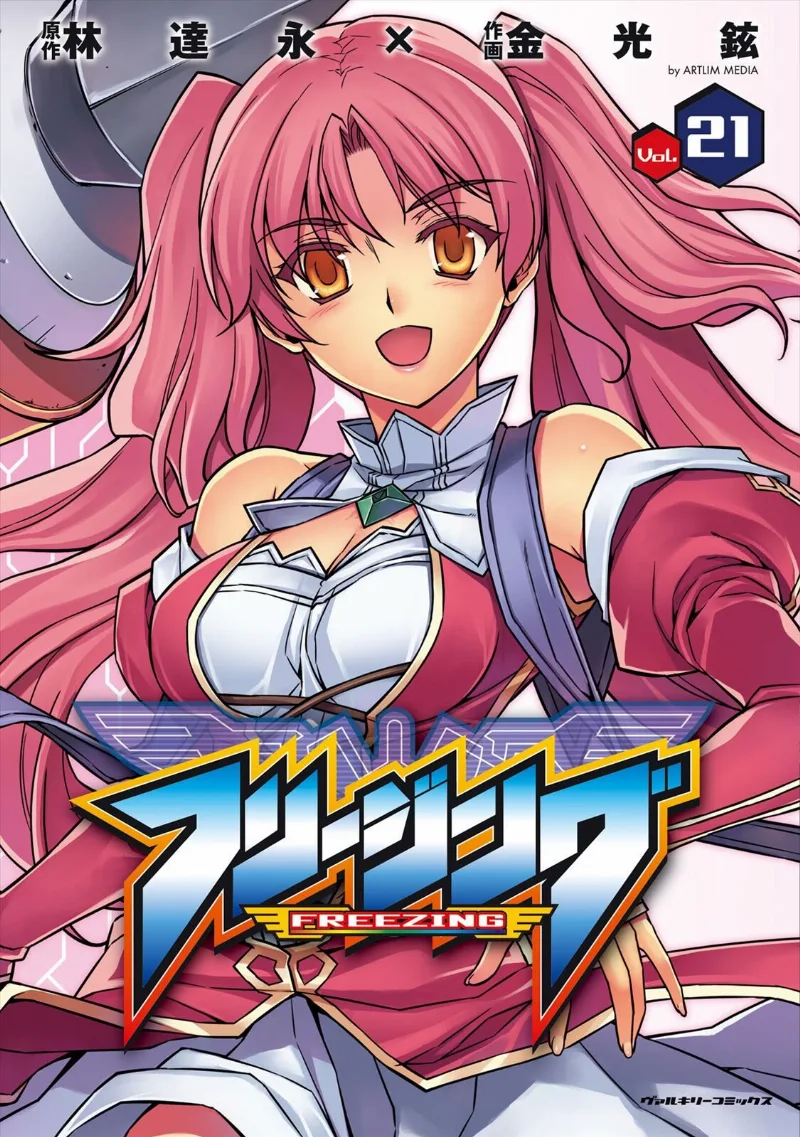 Volume 21