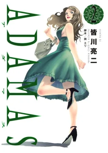 Volume 02