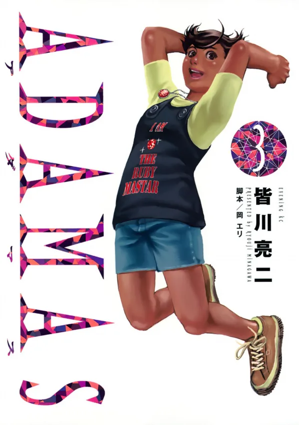 Volume 03